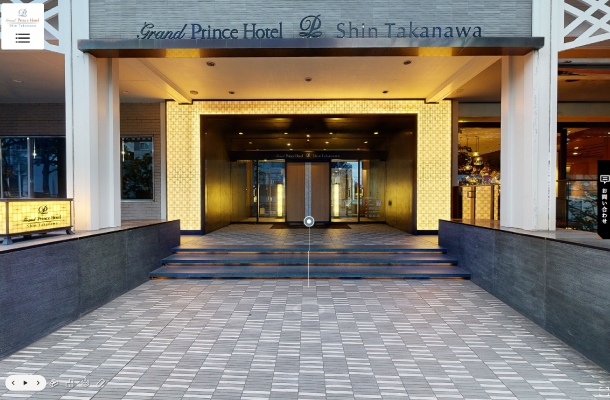 株式会社西武・プリンスホテルズワールドワイド グランドプリンスホテル新高輪 Matterport