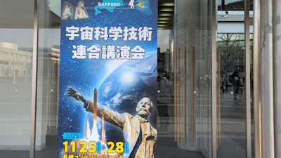 Research Presentation at the 69th Space Sciences and Technology Conference