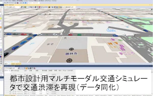 交通監視カメラを用いた市街地の車両モビリティ合成手法