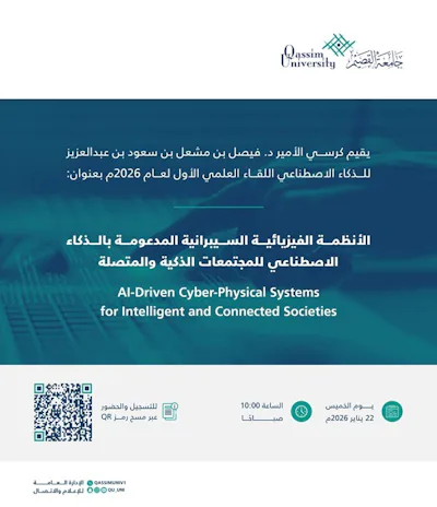  Qassim University にて招待講演