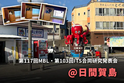 Four Presentations at MBL/ITS Joint Workshop