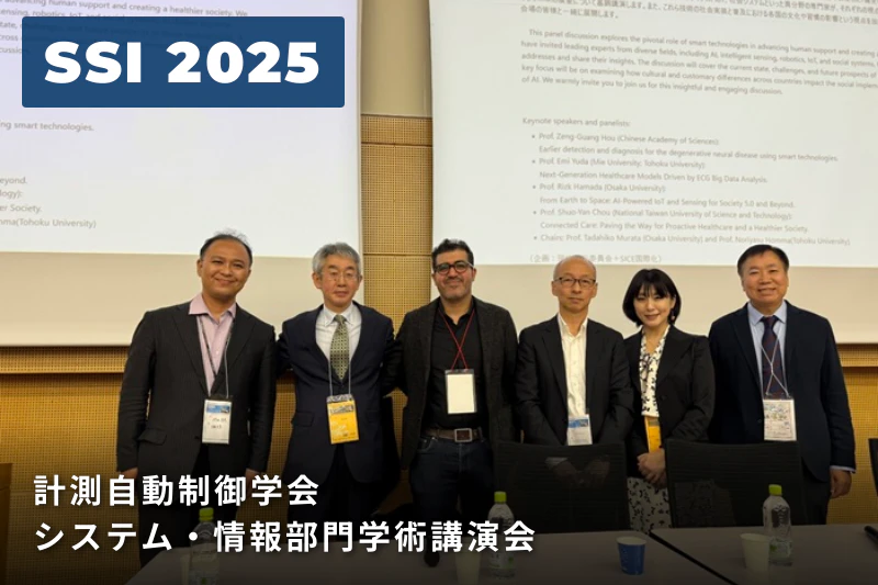 Invited Talk at Systems & Information Division of the Society of Instrument and Control Engineers