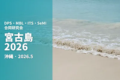 DPS/MBL/ITS/SeMI Joint Workshop@ Miyakojima
