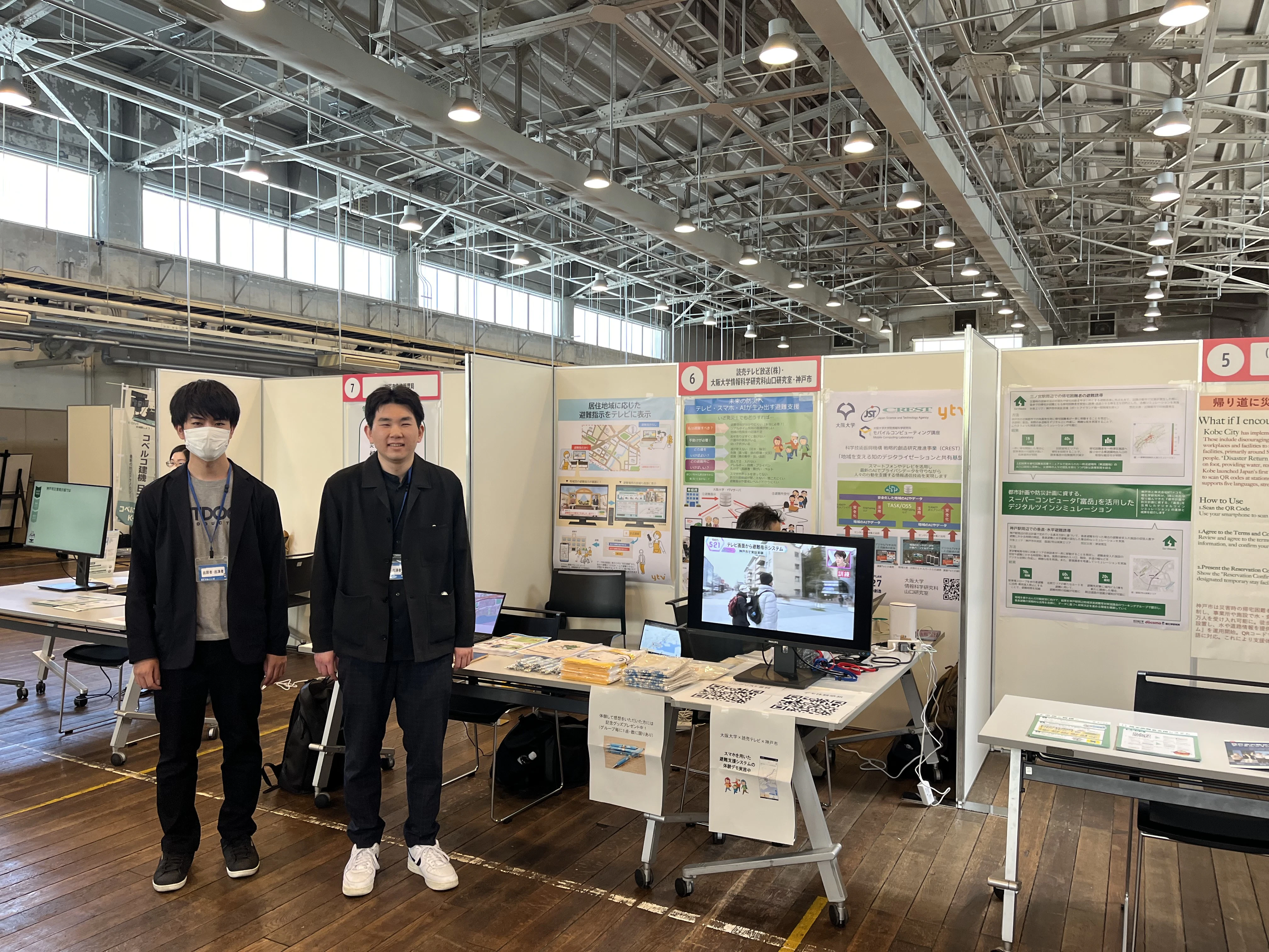 「震災と未来のこうべ博」にて展示・講演を実施