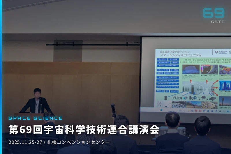 Research Presentation at the 69th Space Sciences and Technology Conference