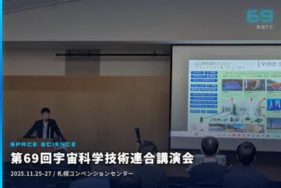 Research Presentation at the 69th Space Sciences and Technology Conference