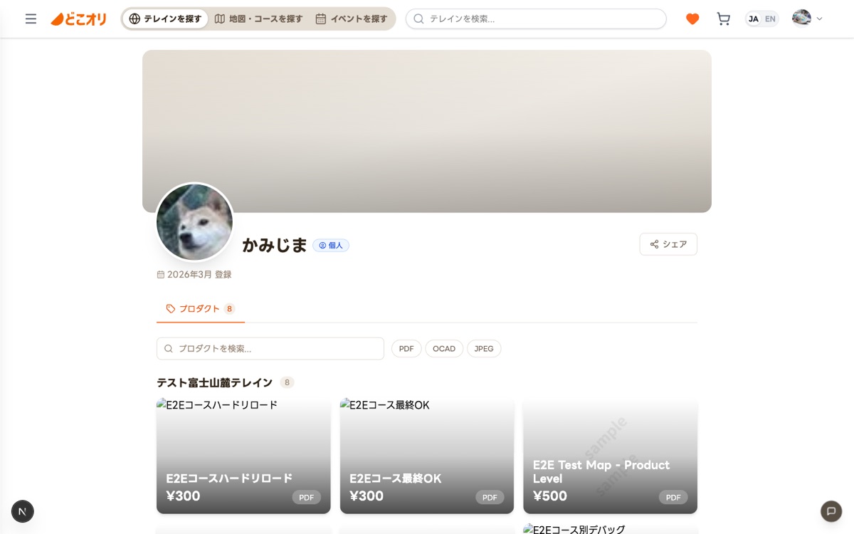 プロフィールのパンチ記録
