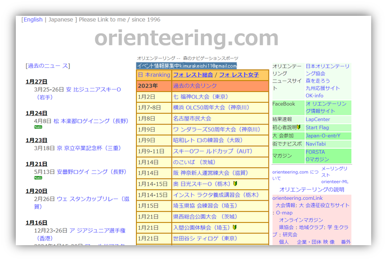 orienteering.com