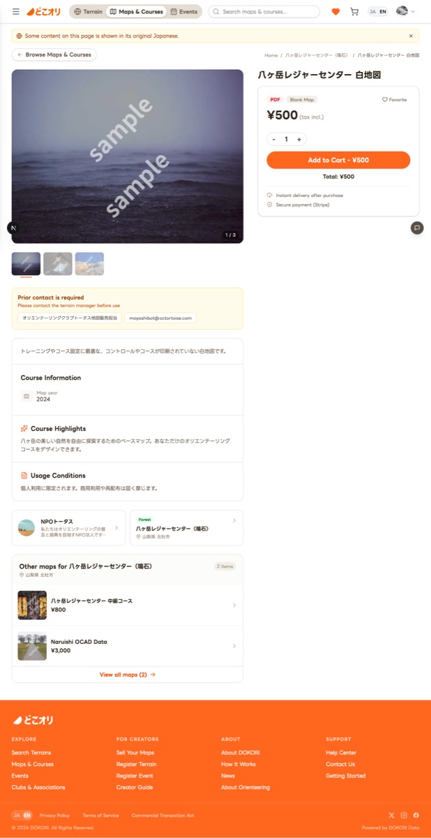 Map product purchase page