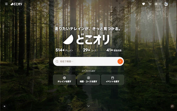 新しいどこオリ、はじまります。