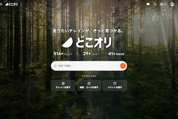 新しいどこオリ、はじまります。