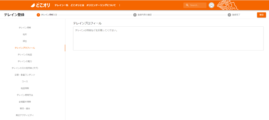 タブごとの入力画面