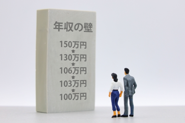 令和8年度税制改正でどう変わる？年収の壁の基礎知識