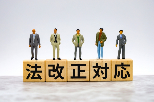 2026年度法改正　準備は整っていますか！？