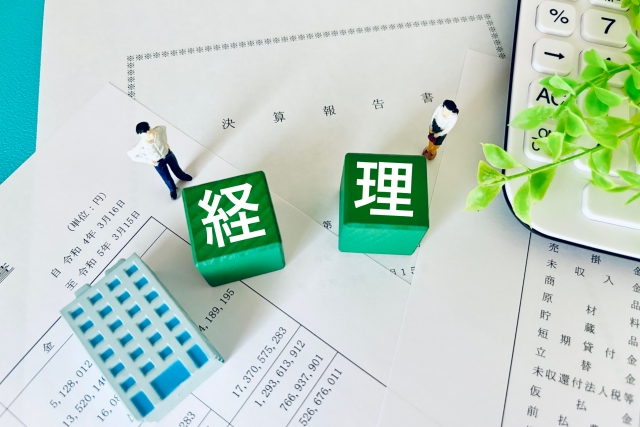 小規模事業者の方へ経理業務外注のススメ
