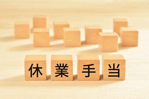 休業手当とは？計算方法から支払われないケース、休業補償との違いまで徹底解説