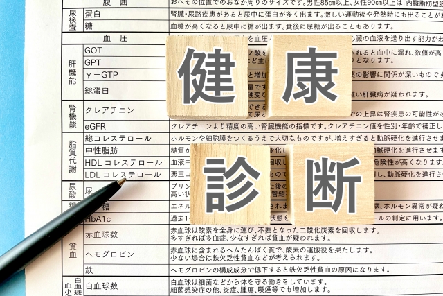 健康診断、実施していますか？