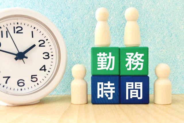 労働時間の原理原則　－該当する時間と枠の考え方－
