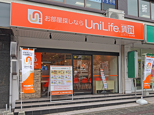 ひとり暮らしに関する お問合せはコチラ！