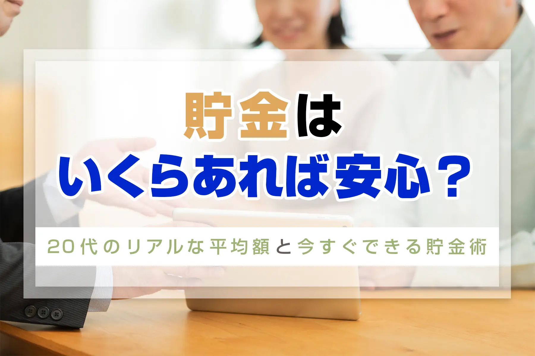 個人事業主が加入すべき損害保険の種類と注意点