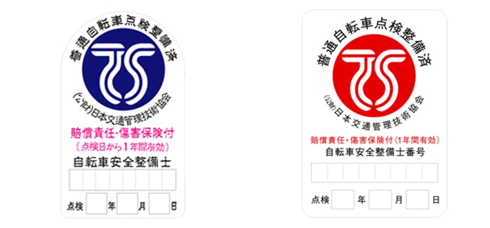 TSマーク