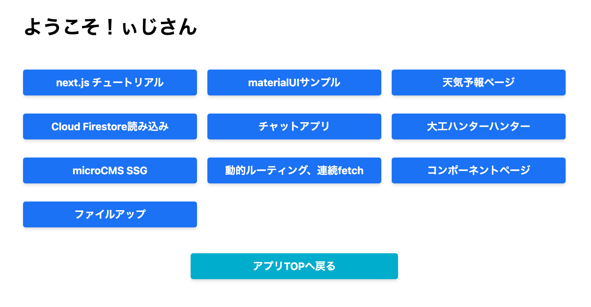 ログイン後の画面