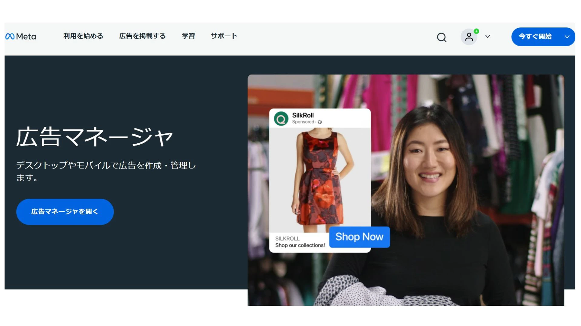 Facebook Ads Manager