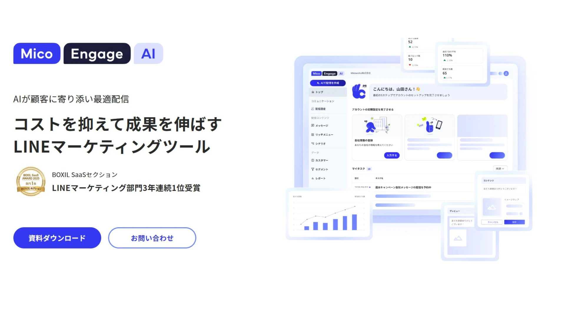 Mico Engage AI