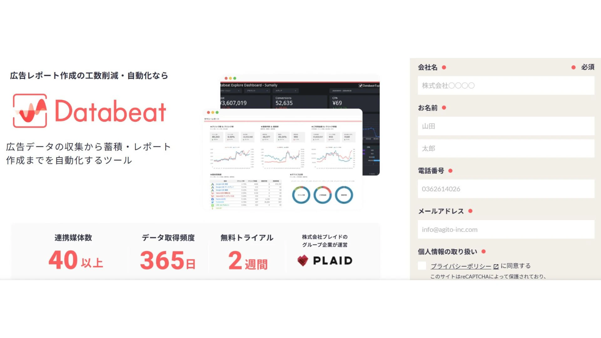 Databeat Explore