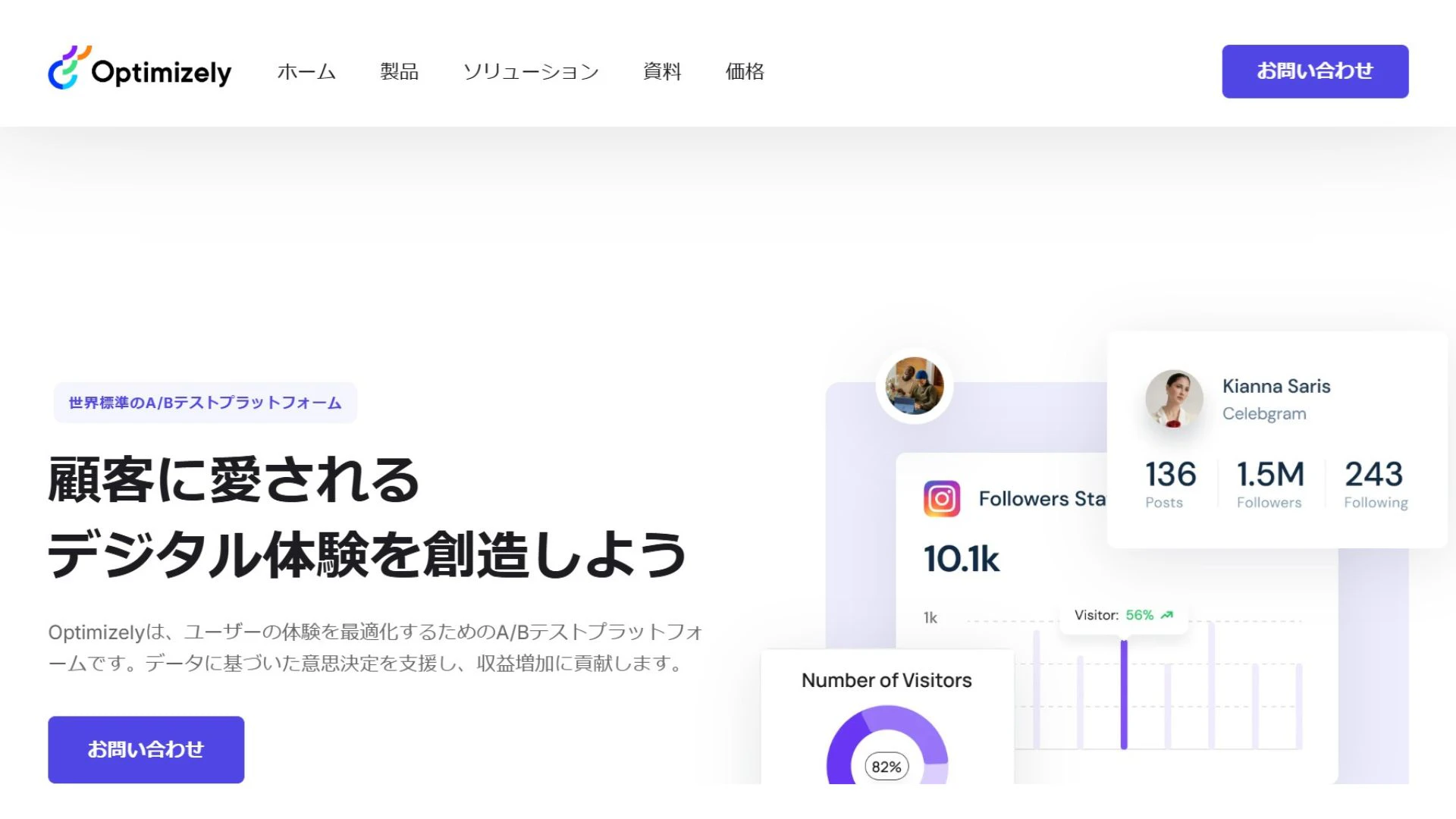 Optimizely