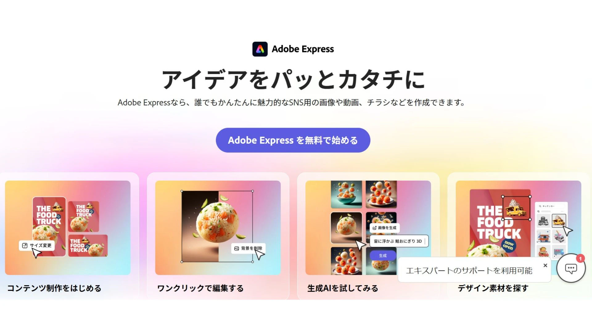 Adobe Express
