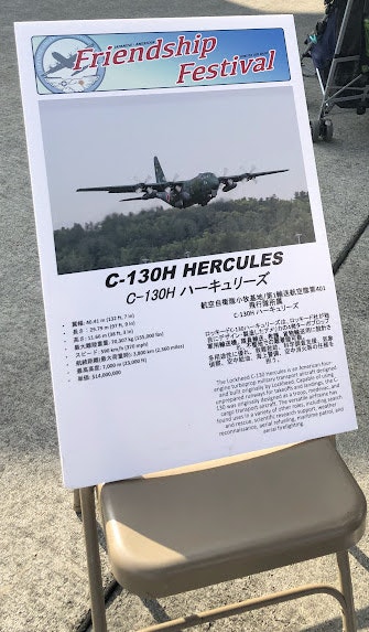 C-130H Hercules 説明パネル