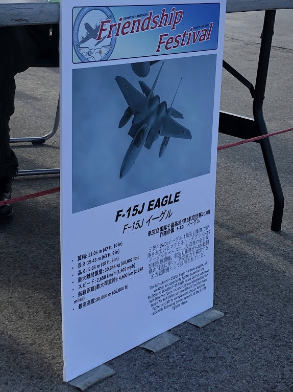 F-15J Eagle 説明パネル