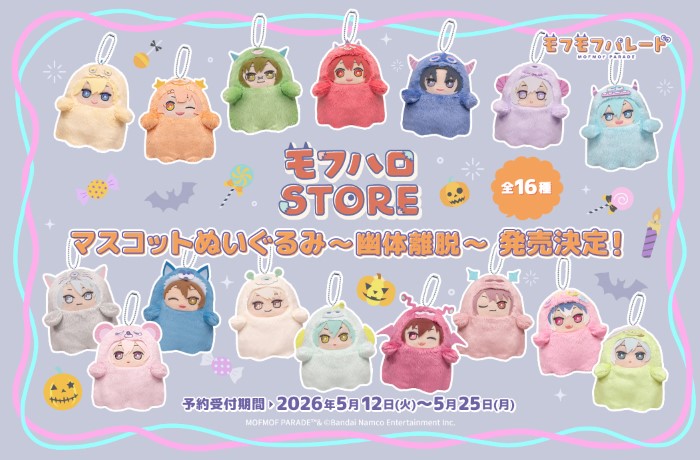 公式】モフモフパレード
