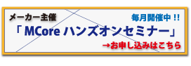 ※住友電工情報システム（株）のサイトへ移動します