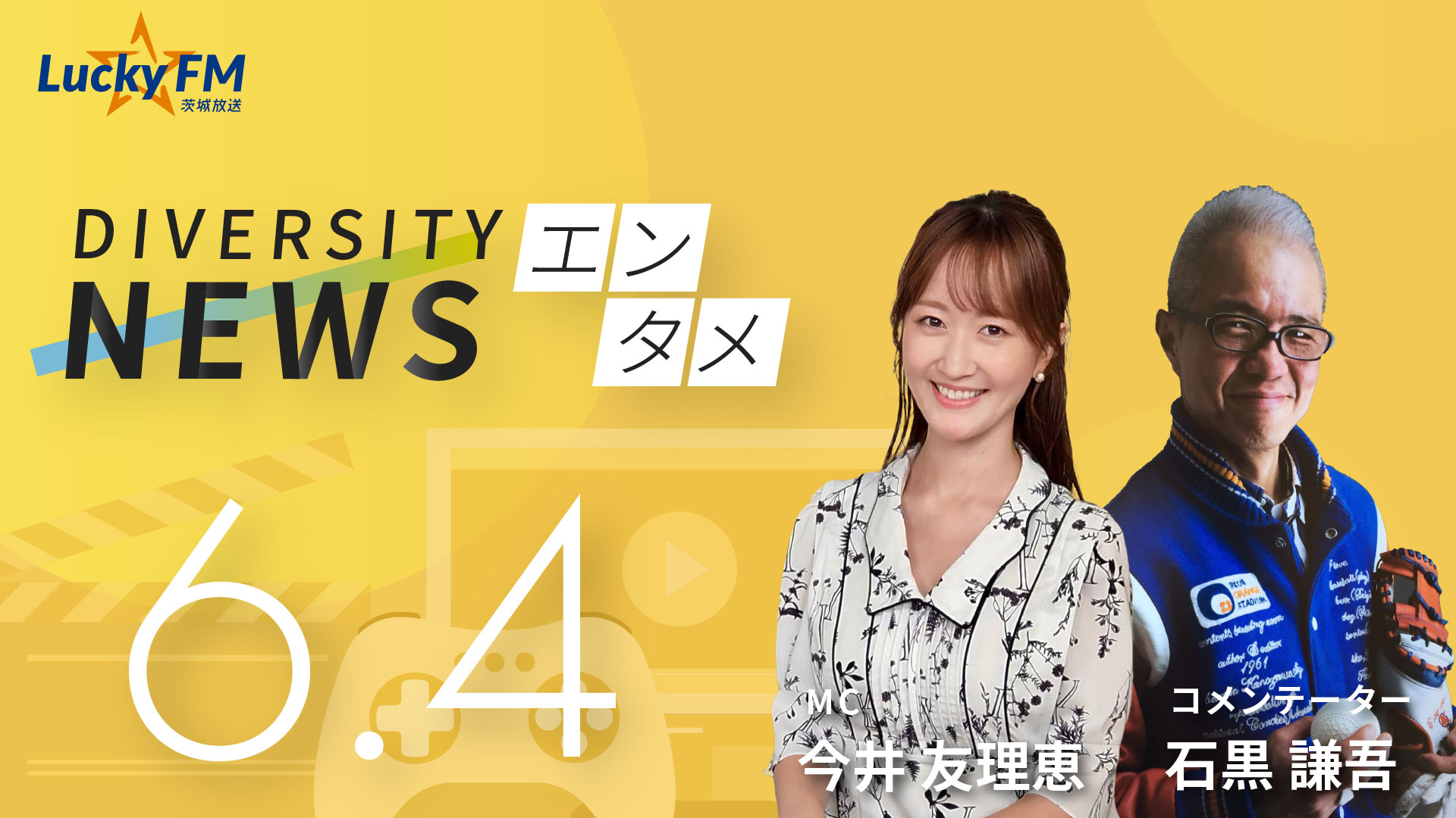キャンディーズ 伊藤蘭「コンサートツアー全国6都市9公演」。往年のファン 紙テープを手に大熱狂。 ／ダイバーシティニュース 石黒謙吾【6/30までの限定公開】