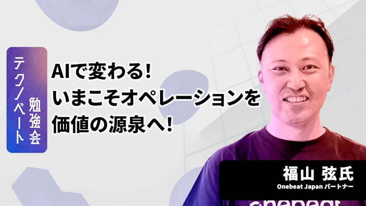 AIで変わる！サプライチェーンの「ボトルネック」を解消へ｜トヨタ生産方式に学ぶ全体最適のアプローチとは？