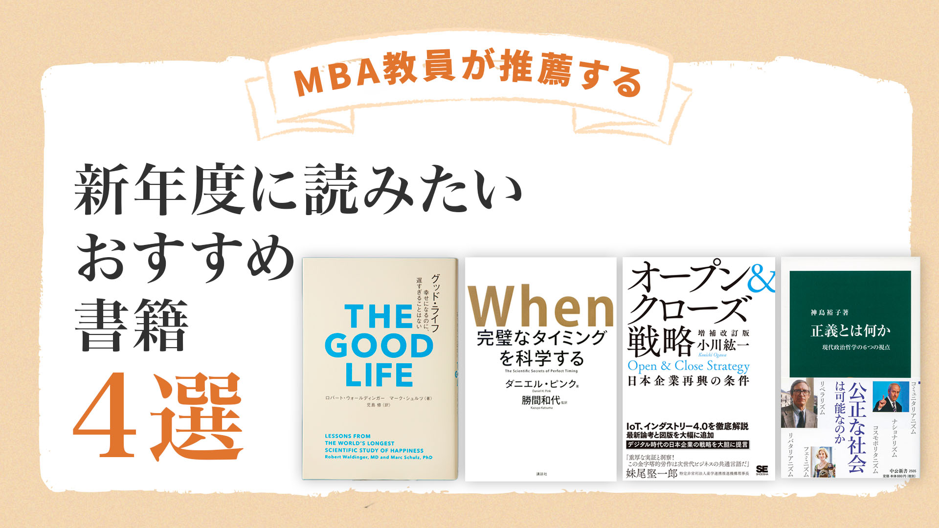 新事業を殺すのは不適切なマネジメント手法である | GLOBIS学び放題×知見録