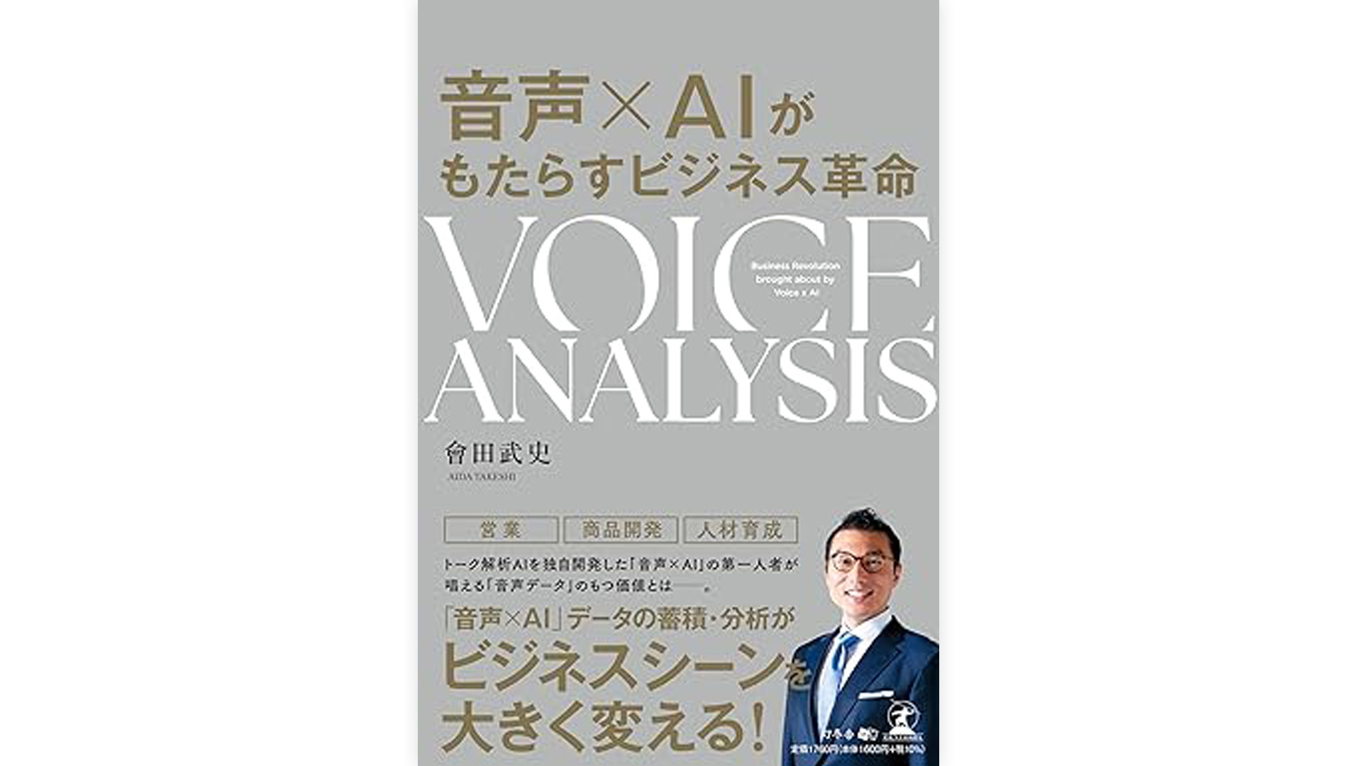 夏休みに読みたい書籍 2024――「いま」知りたいテーマの3冊