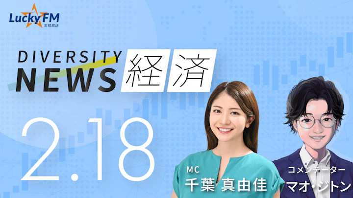 アメリカのVC最大手、日本発のシズクAIに出資。AI分野で日本の起業家に海外投資マネーが注目／ダイバーシティニュース マオ・ジトン【3/31までの限定公開】
