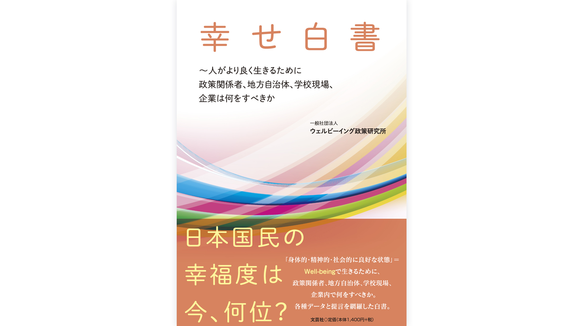 夏休みに読みたい書籍2025 | GLOBIS学び放題×知見録