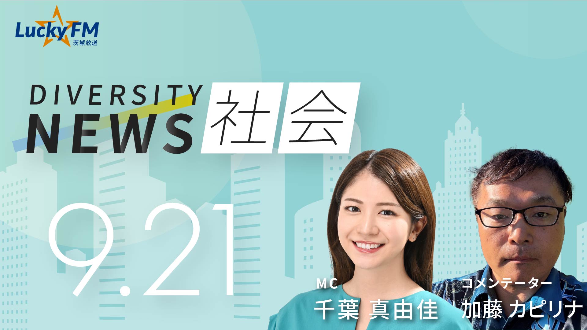 「AI時代」だからこそ価値が上がる「手仕事」。「不完全さ」に宿る職人技が魅力に/ダイバーシティニュース加藤カピリナ【10/31までの限定公開】