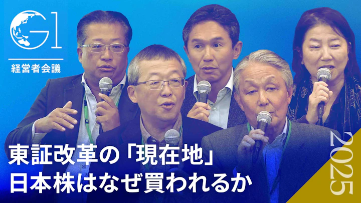 失われた30年を終えて：インフレ時代における日本企業の新たな成長シナリオ