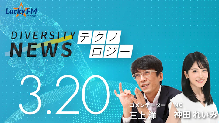 あなたの「楽天アカウント」大丈夫?中国系オンラインショップが仕掛ける乗っ取りの実態/ダイバーシティニュース 三上洋【4/30までの限定公開】