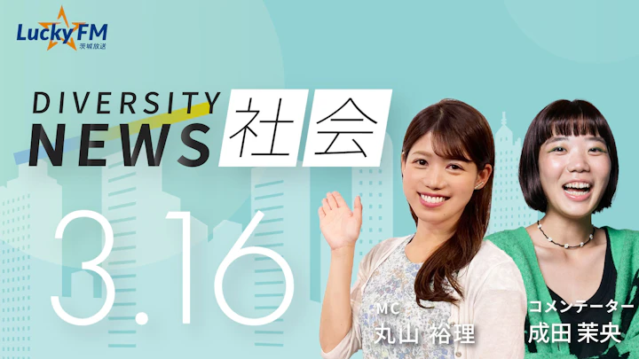 インクルーシブ教育をめぐる「理想と現実」。日本が目指すべき新しい教室のカタチとは?/ダイバーシティニュース 成田茉央【4/30までの限定公開】