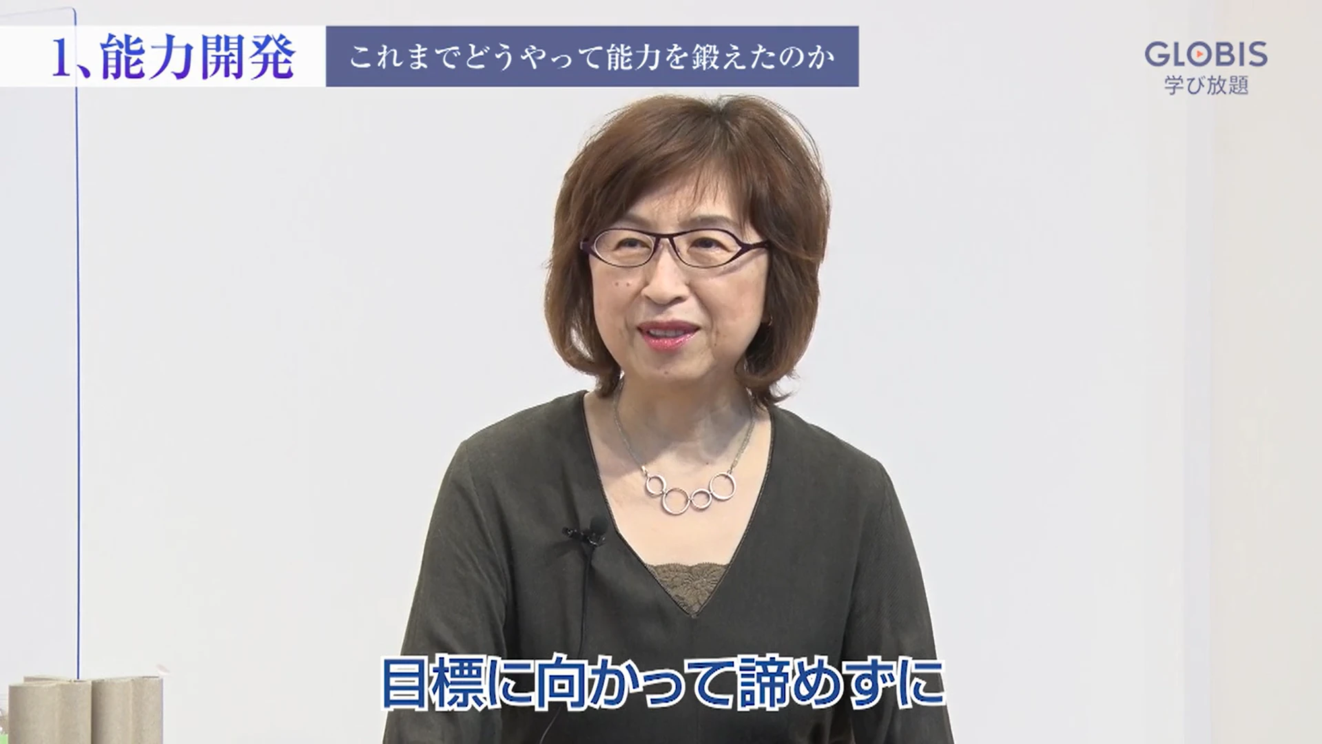 南場智子氏の能力開発とは?