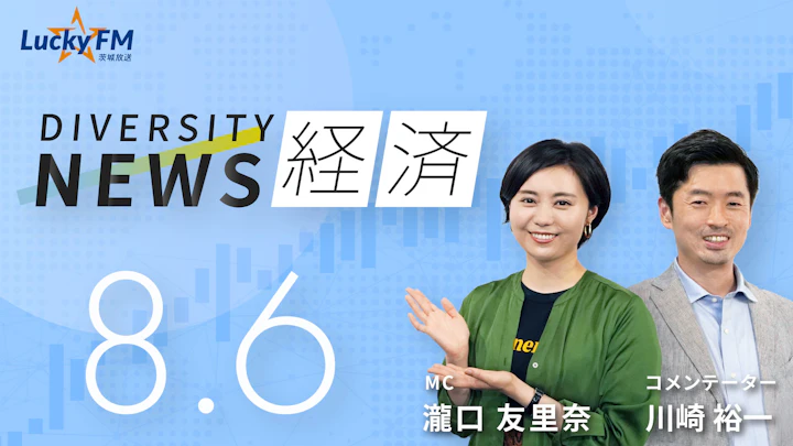 会社ごとではなく、人ごと購入？新たな人材獲得術は「中心人物」の高額引き抜き／ダイバーシティニュース 川崎裕一【9/30までの限定公開】