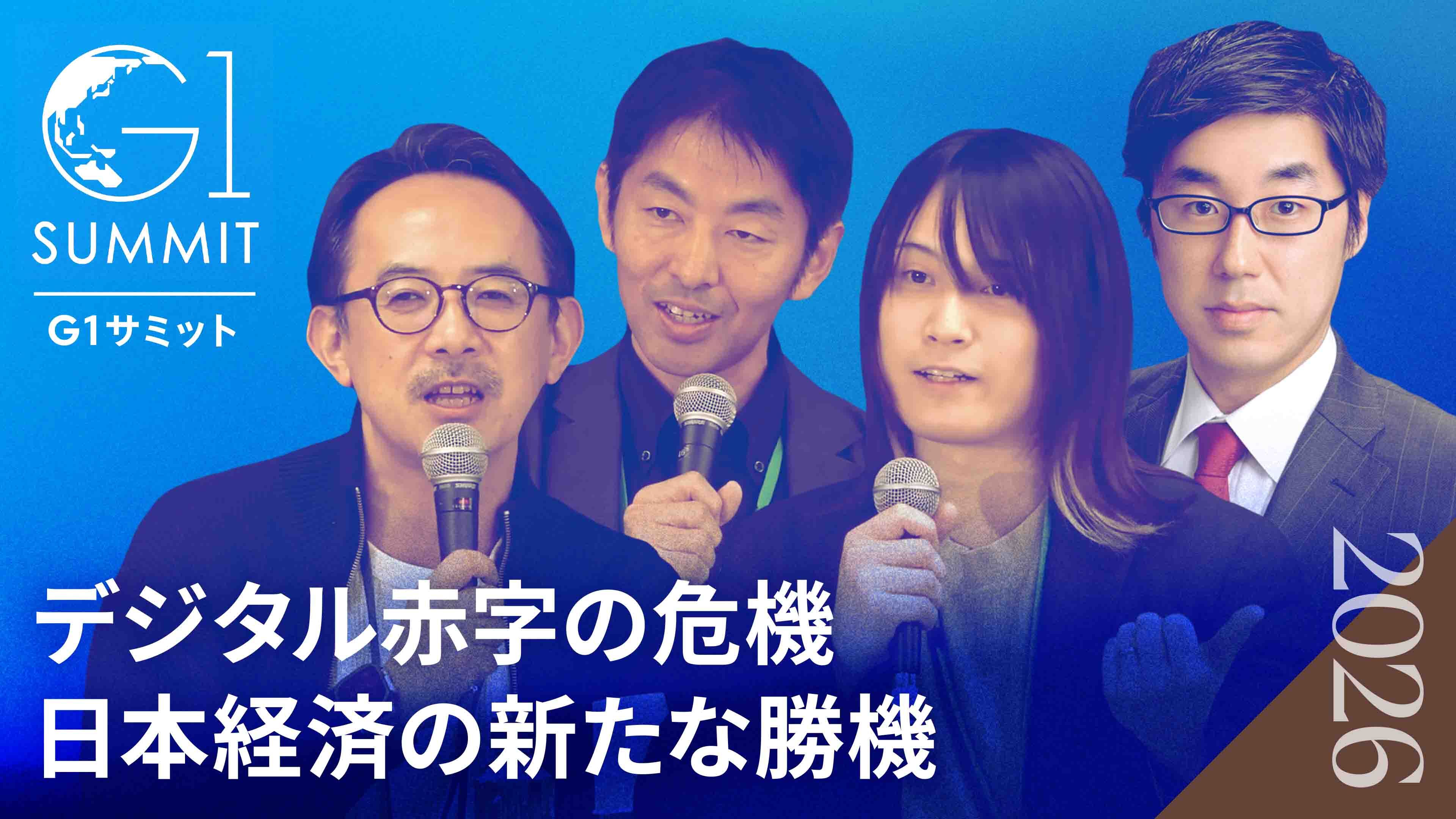 デジタル赤字と円安の正体|アニメ・観光で外貨を奪還する戦略|日本経済が復活する真の条件