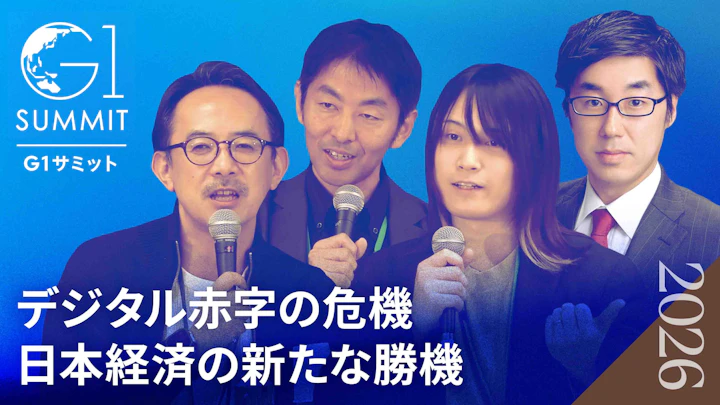 デジタル赤字と円安の正体|アニメ・観光で外貨を奪還する戦略|日本経済が復活する真の条件