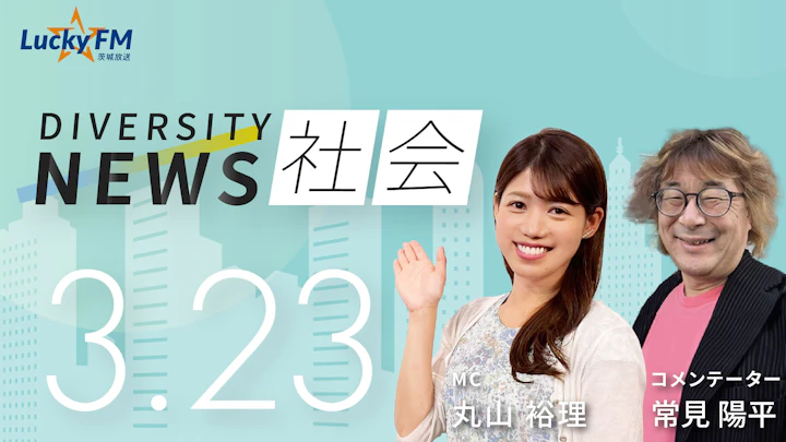 春闘「満額回答」で広がる中小企業との格差。給与アップでも上がらぬ「実質賃金」と「生活の質」/ダイバーシティニュース 常見陽平【4/30までの限定公開】